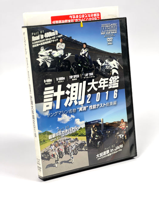 Young Machine 2016 Ninja H2 /H2R DVD