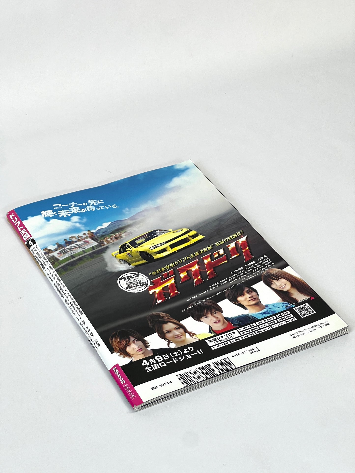Drift Tengoku Magazine 2011 April