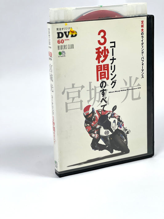 Riders Club 3 60 min DVD