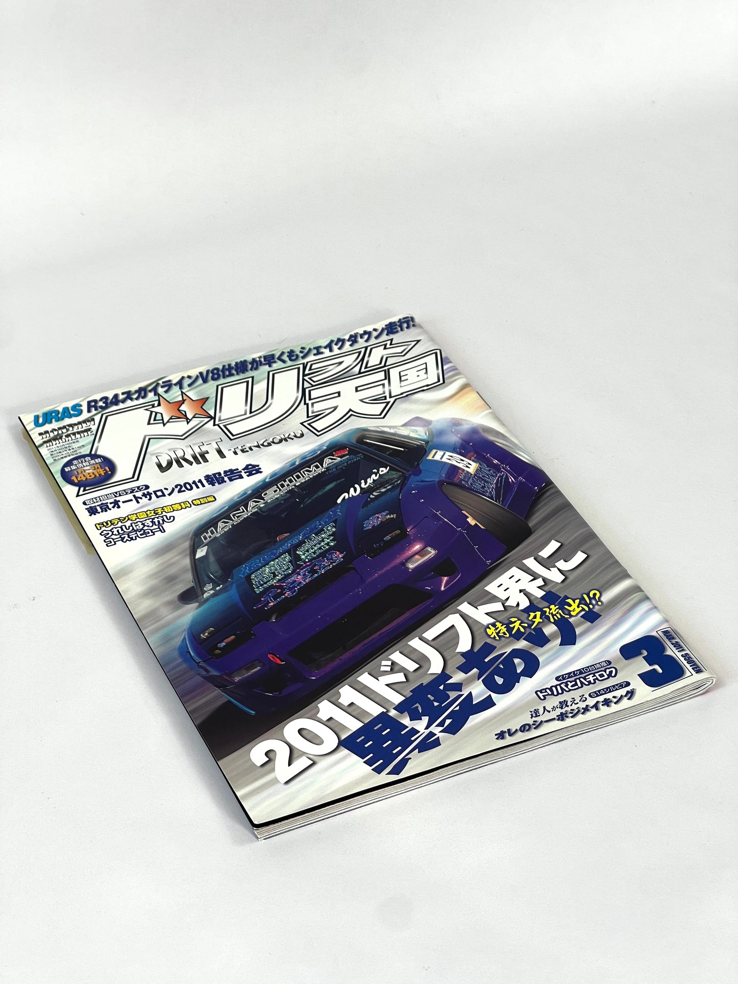 Drift Tengoku Magazine 2011 May