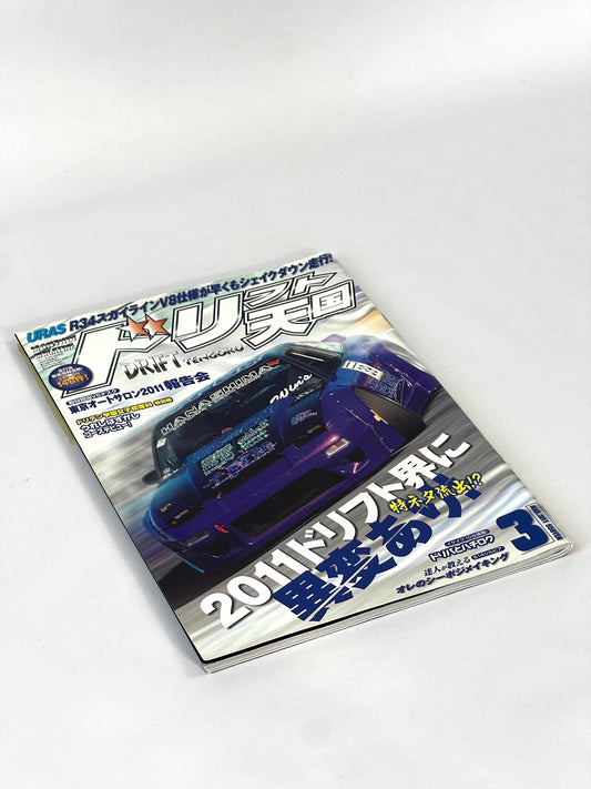 Drift Tengoku Magazine 2011 May