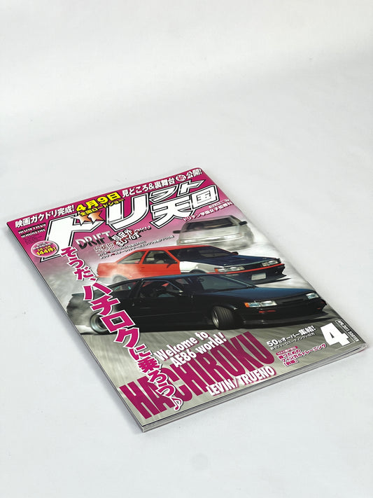 Drift Tengoku Magazine 2011 April