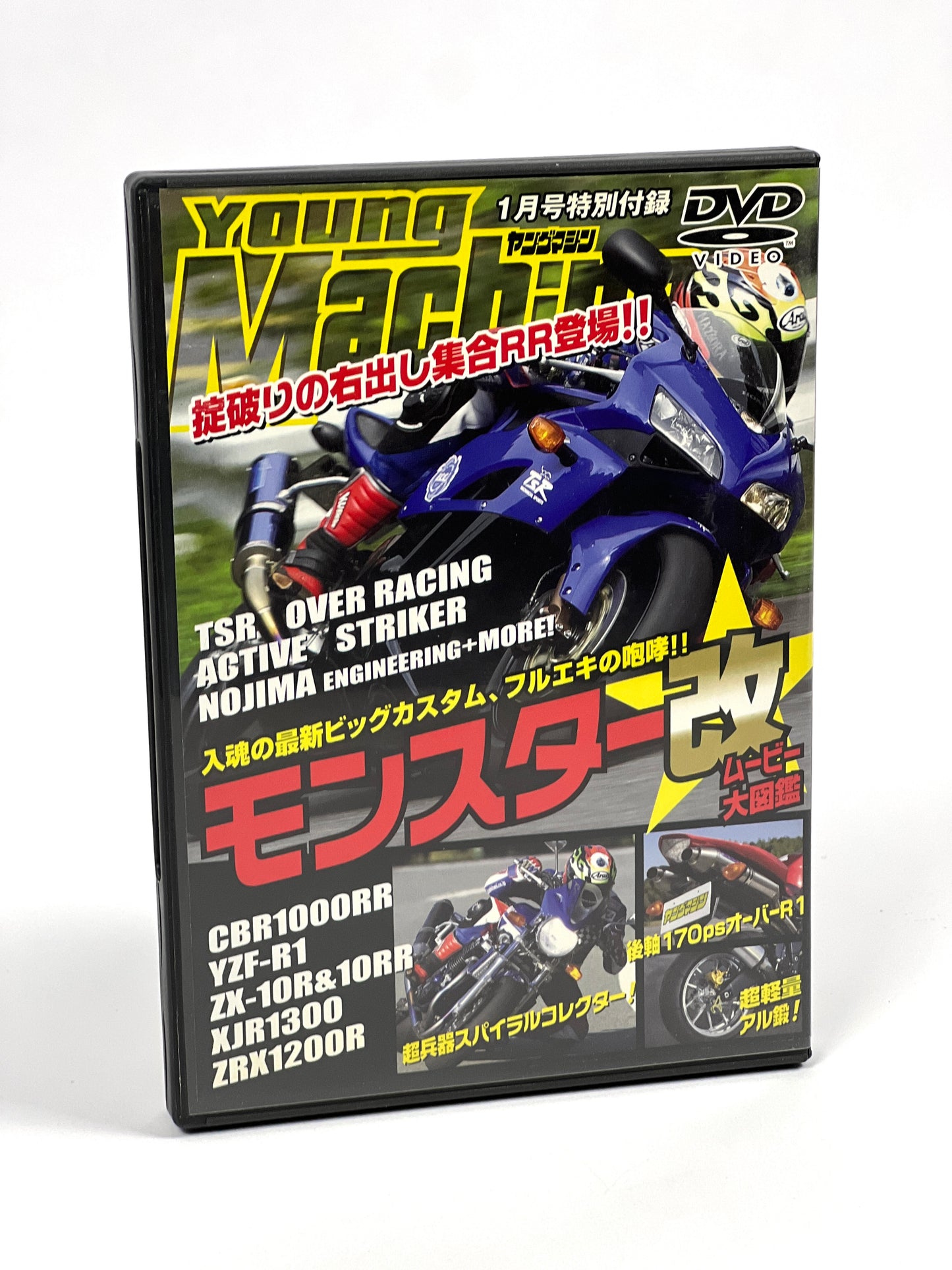 Young Machine 2005 New Bike GSX-R1000 DVD