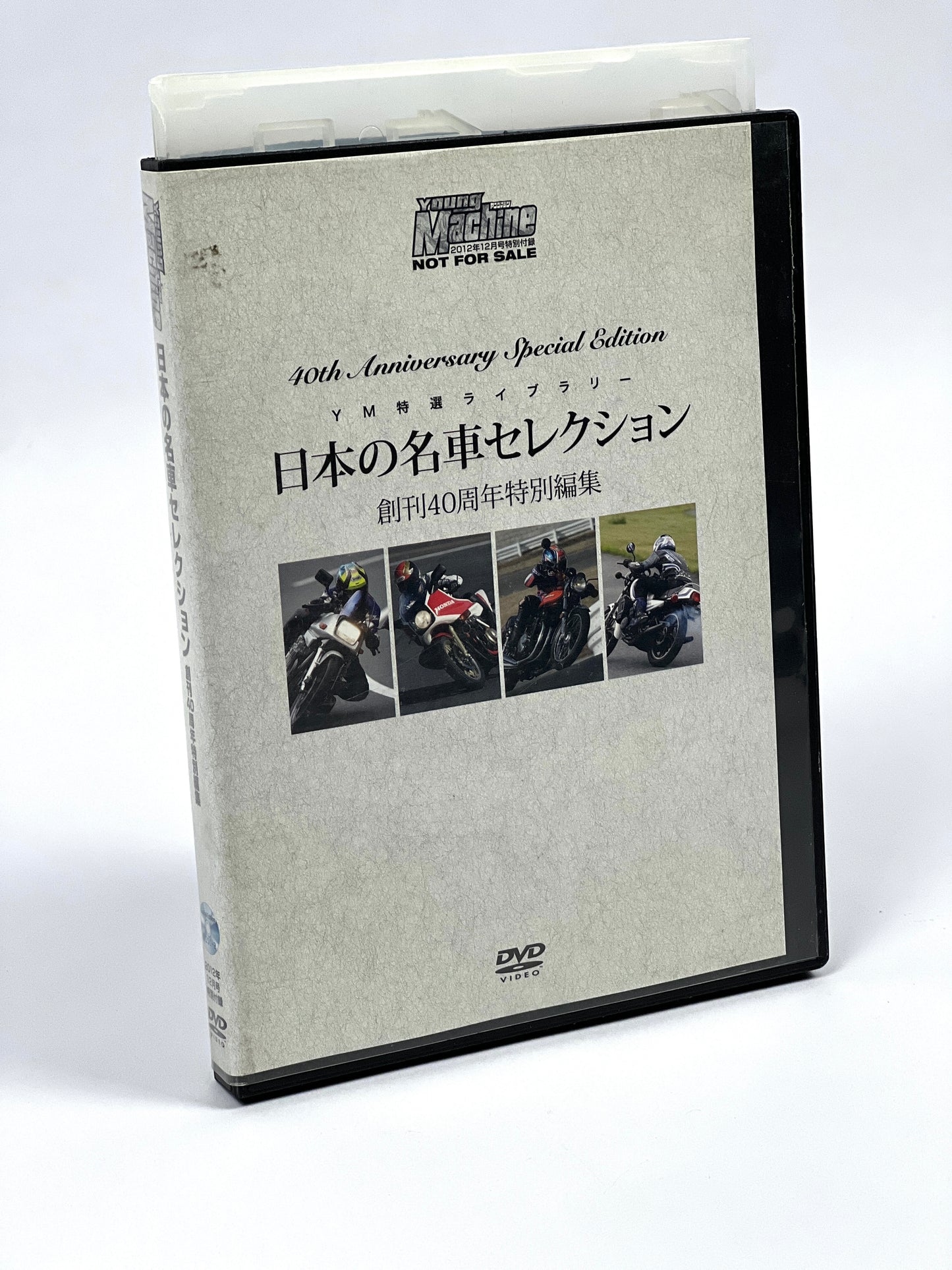 Young Machine 2012 40th Anniversary Special Edition DVD