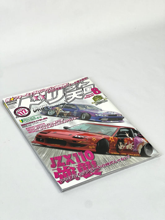 Drift Tengoku Magazine 2014 August