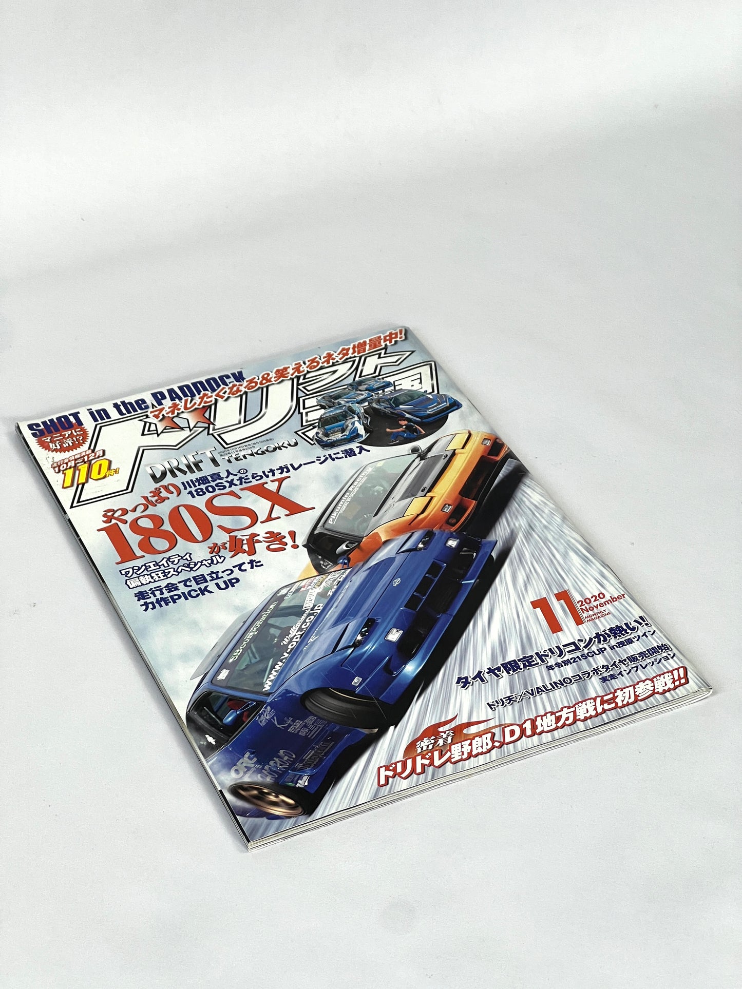 Drift Tengoku Magazine 2020 November