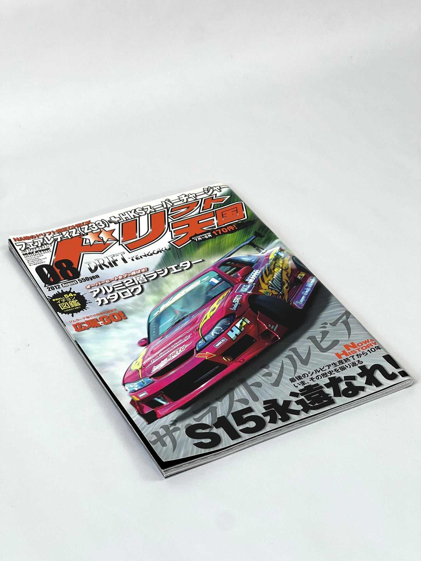 Drift Tengoku Magazine 2012 August