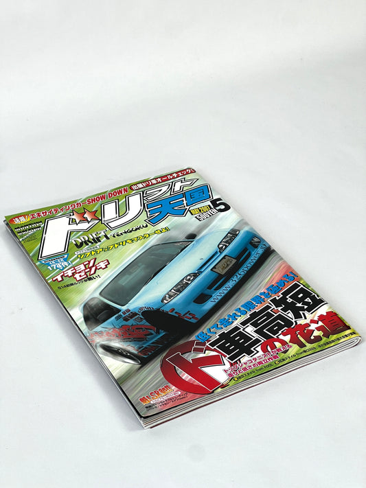 Drift Tengoku Magazine 2007 May