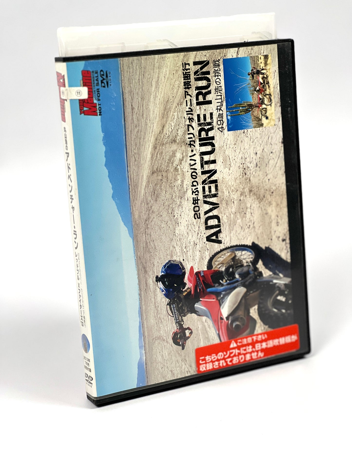 Young Machine 2013 Adventure Run DVD