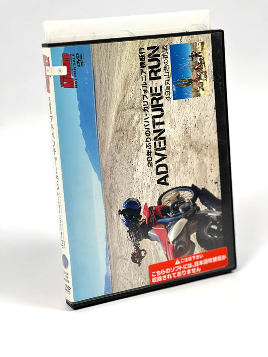 Young Machine 2013 Adventure Run DVD