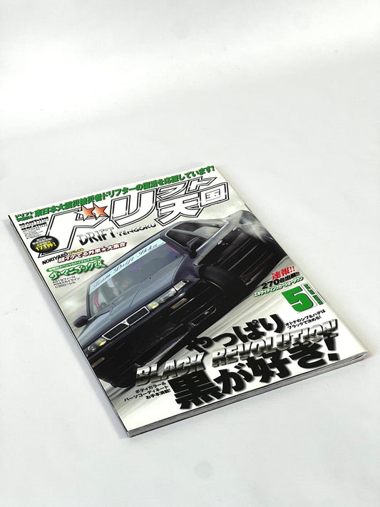 Drift Tengoku Magazine 2011 May