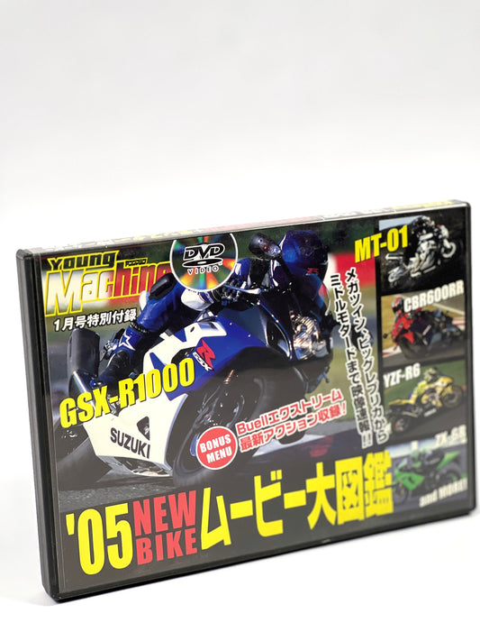 Young Machine 2005 New Bike GSX-R1000 DVD