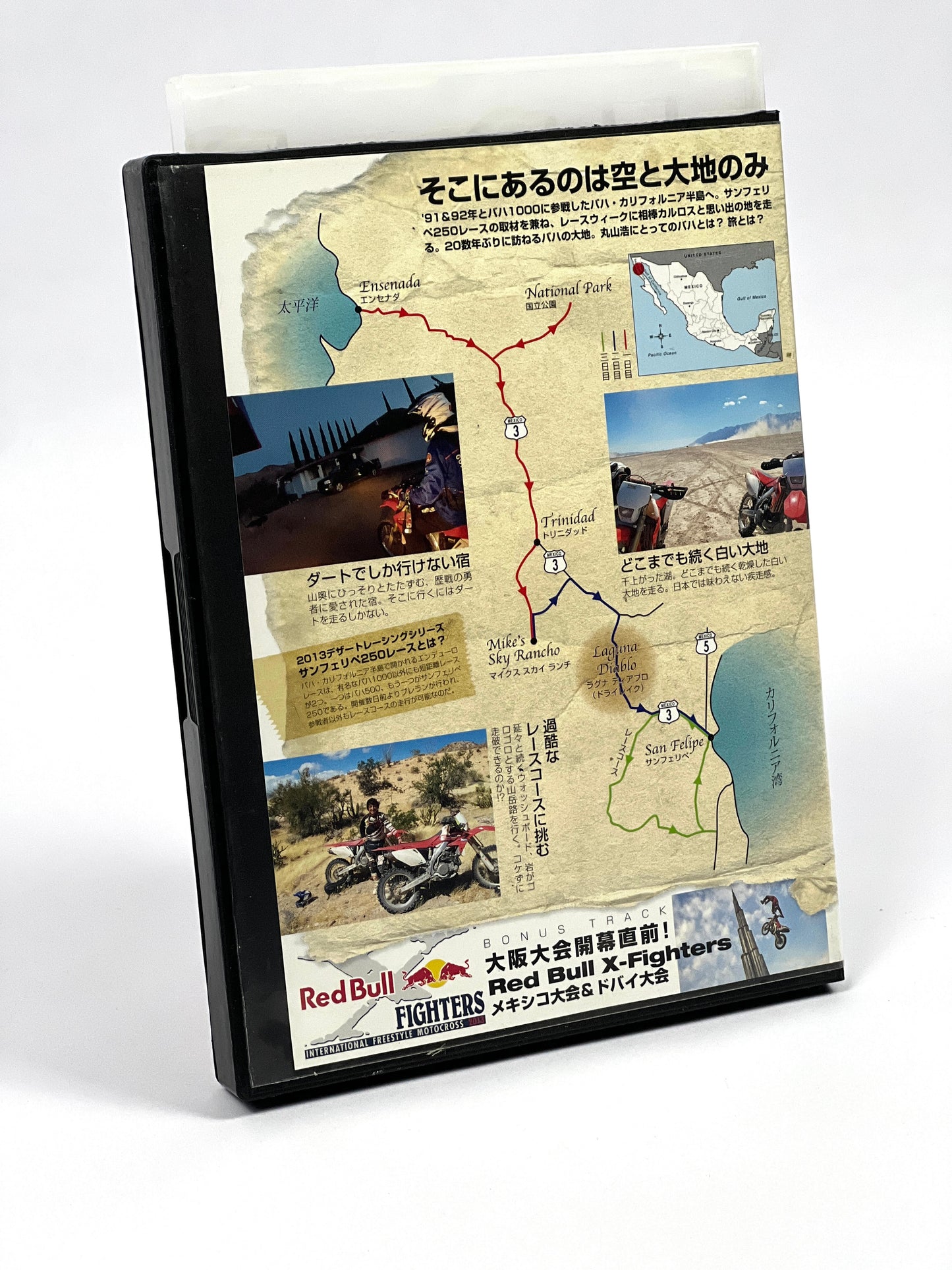 Young Machine 2013 Adventure Run DVD