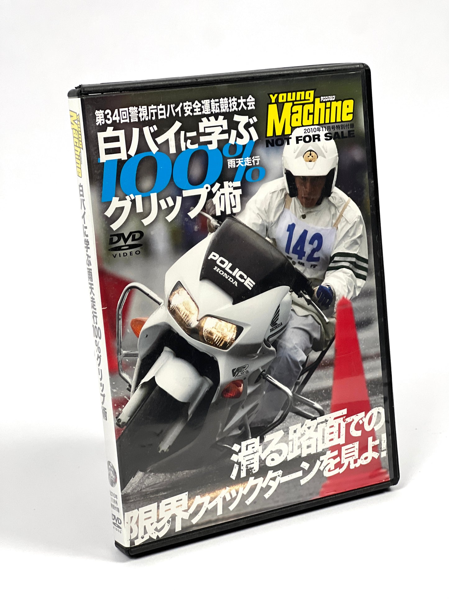 Young Machine 2010 Police & Grand Prix DVD