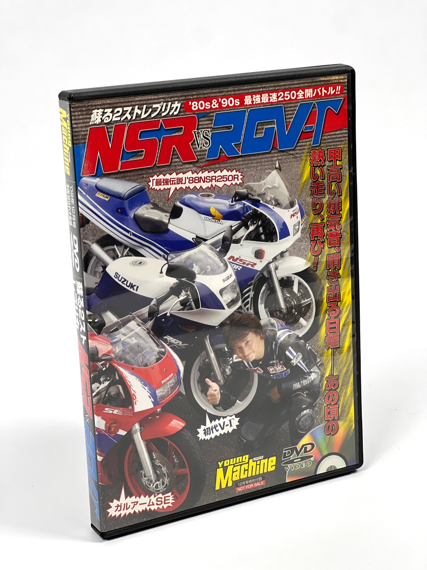 Young Machine 2012 NSR vs RGVT DVD