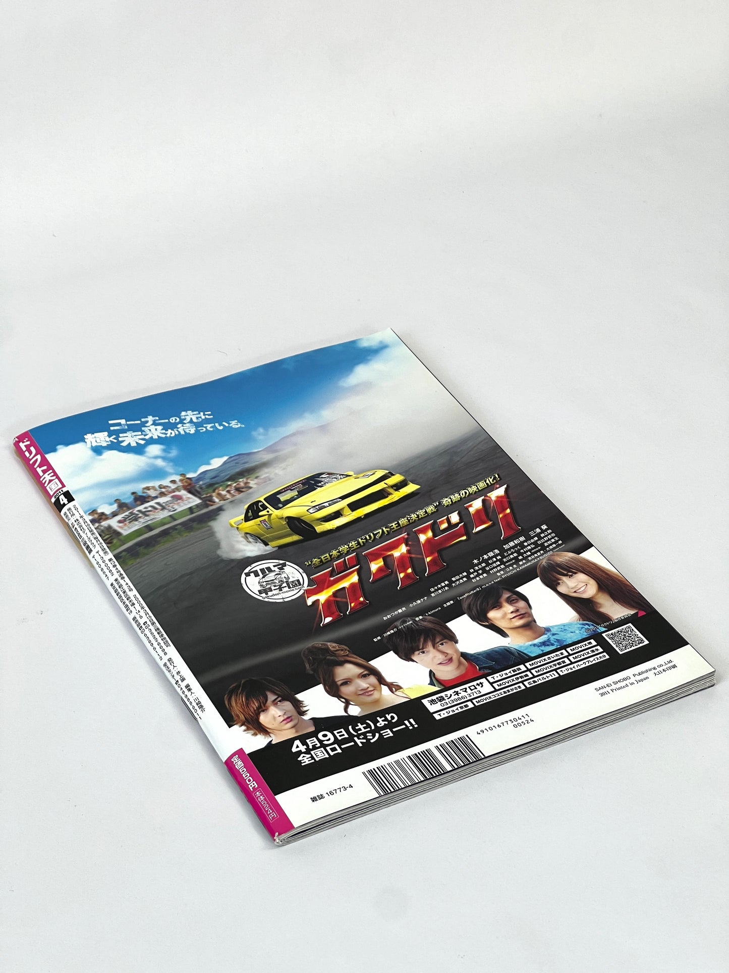 Drift Tengoku Magazine 2011 April