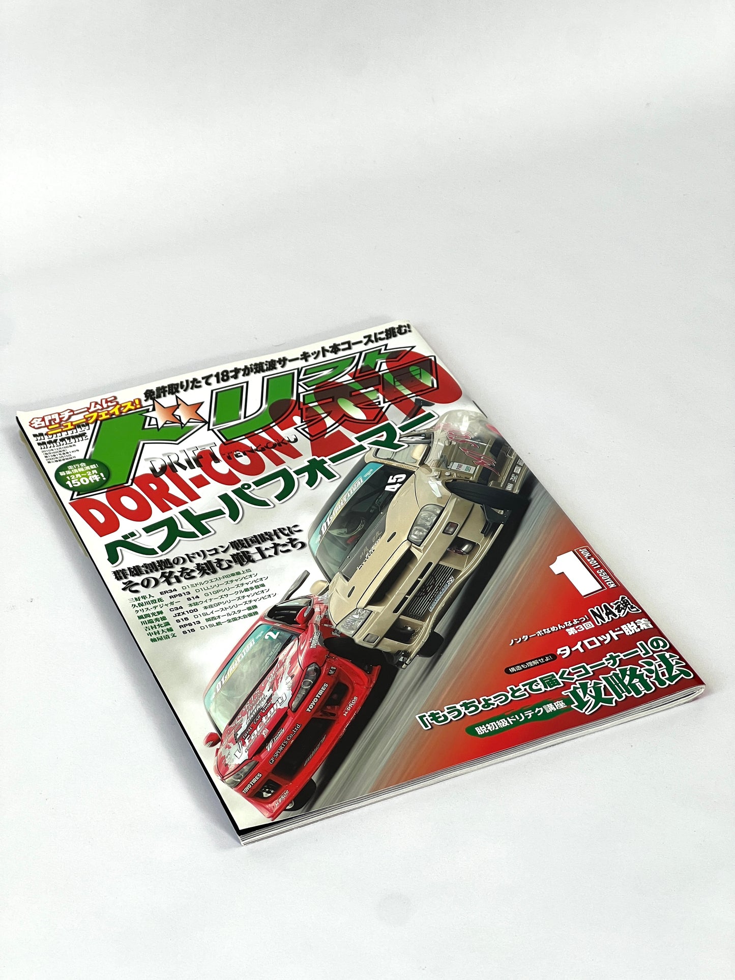 Drift Tengoku Magazine 2011 June