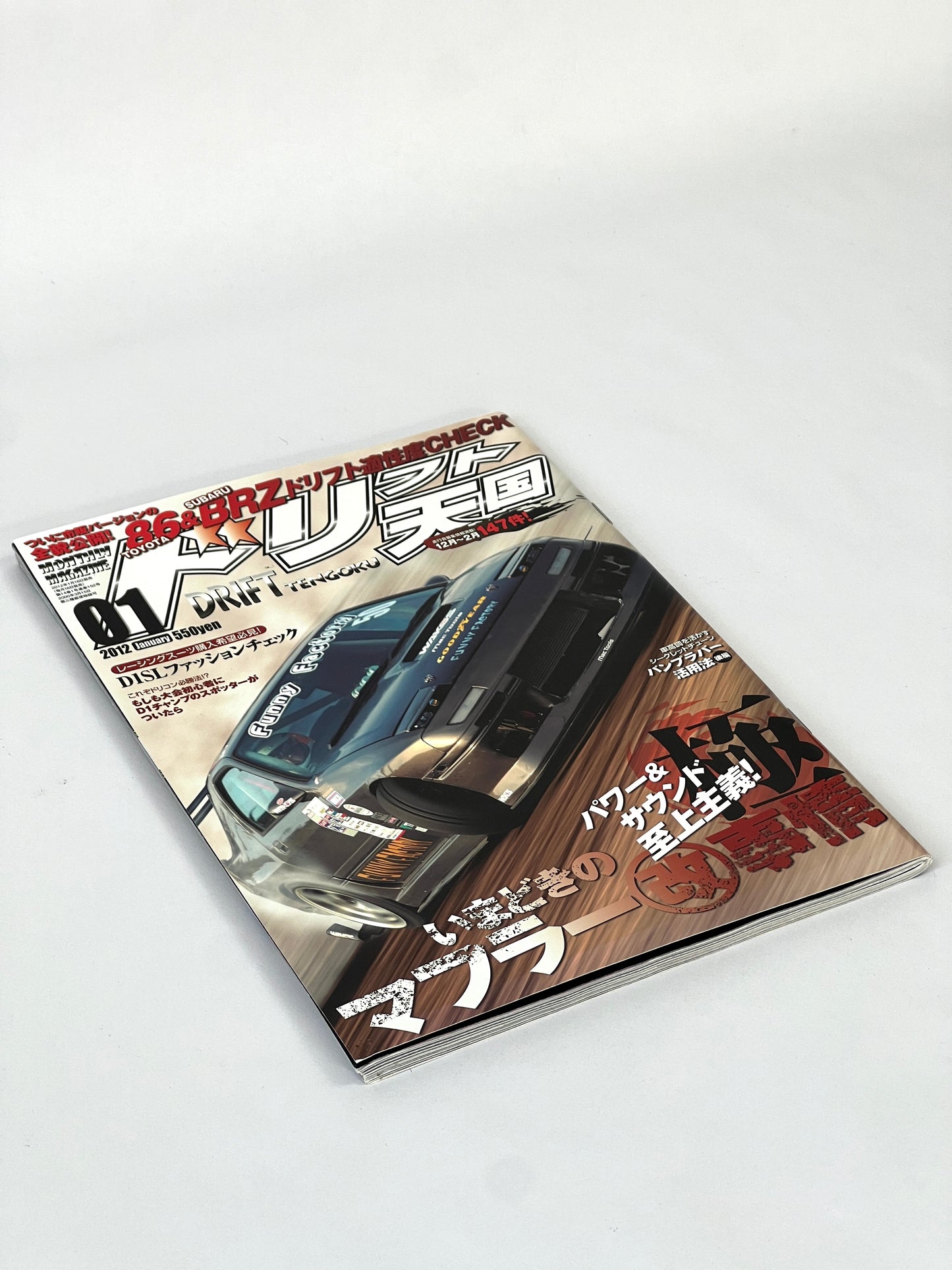 Drift Tengoku Magazine 2012 January