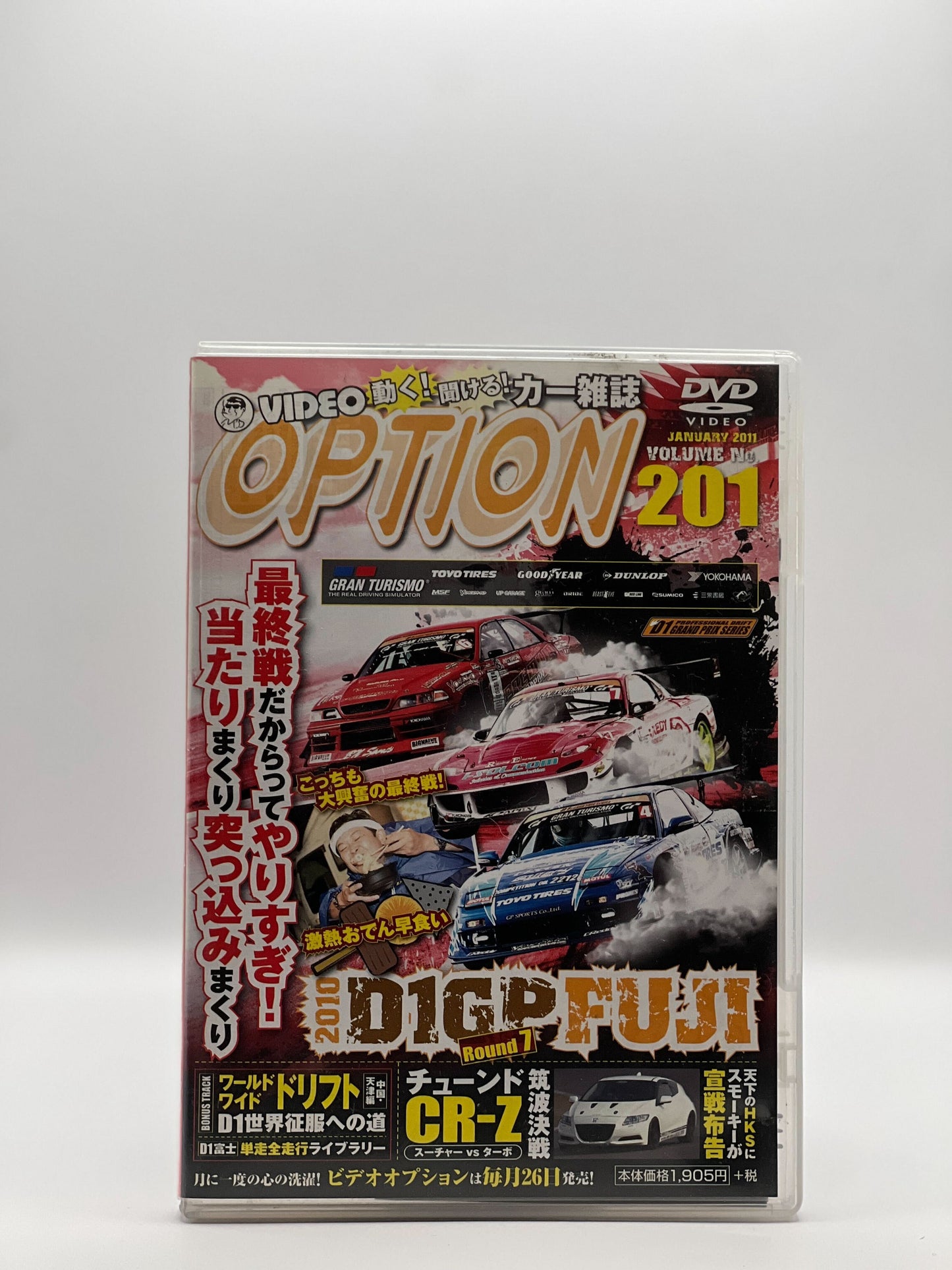 OPTION DVD: 201 D1GP FUJI