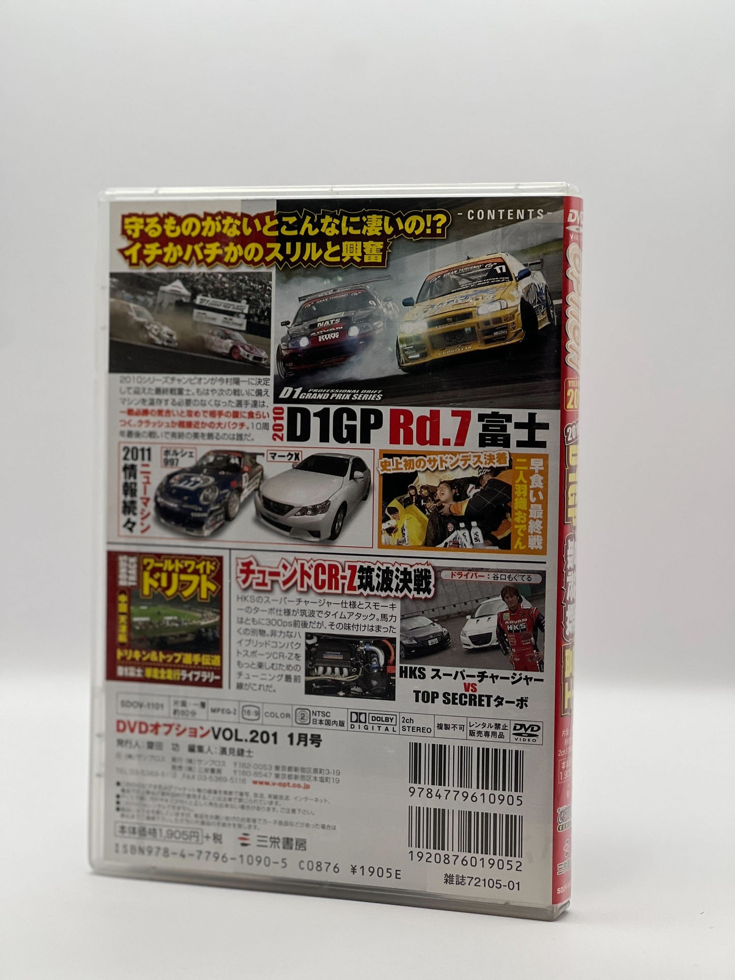 OPTION DVD: 201 D1GP FUJI