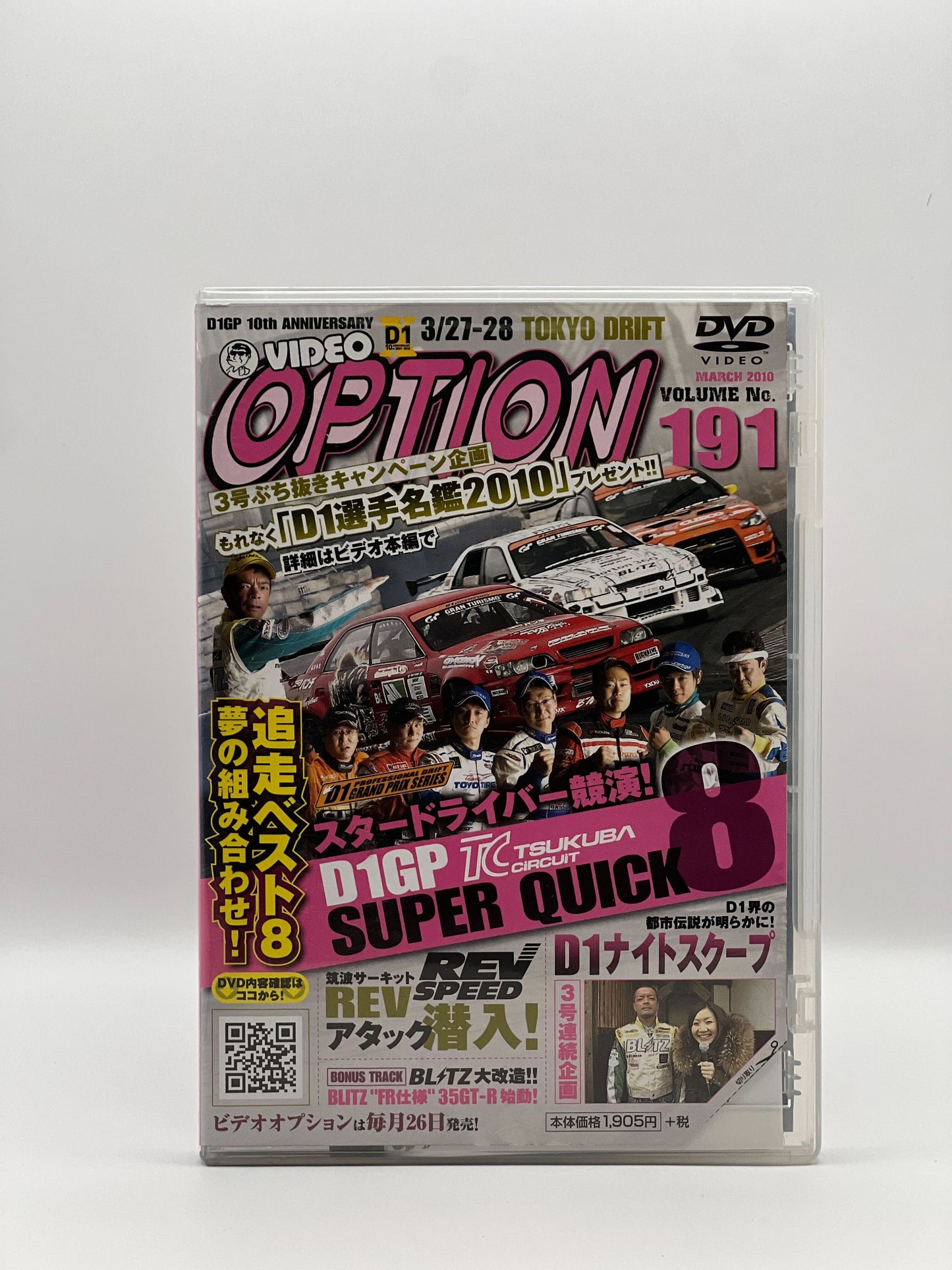 OPTION DVD: 191 D1GP SUPER QUICK 8